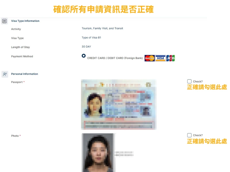 該圖片顯示補充資料上傳頁面,包括回程機票與護照效期證明,並提供PDF格式上傳按鈕,提醒申請人準備完整文件。