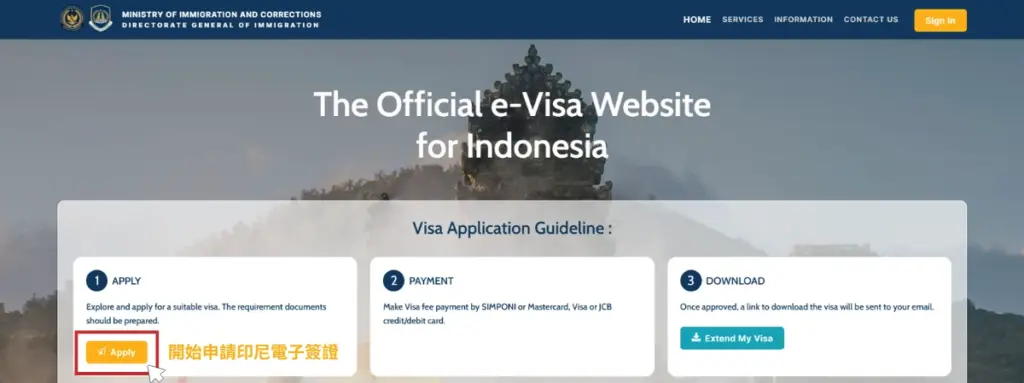 該圖片為印尼電子簽證官方網站首頁畫面,上方顯示「The Official e-Visa Website for Indonesia」,中間區塊分為三個步驟「Apply、Payment、Download」,說明申請流程。左下角以紅框標示「Apply」按鈕,提示使用者從此開始申請印尼電子簽證,整體畫面呈現官方申請入口與操作流程指引。