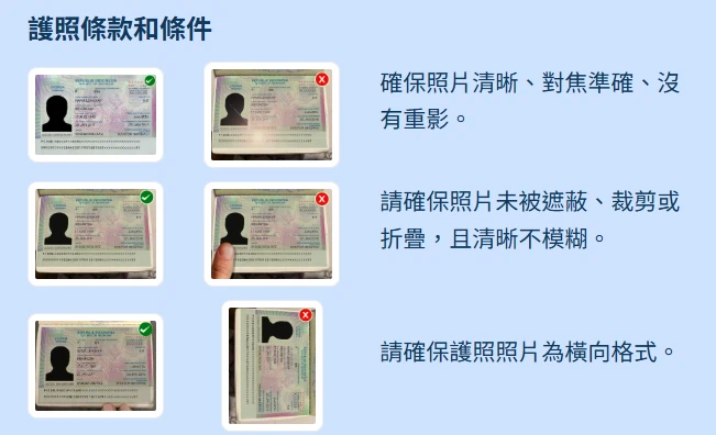 畫面為印尼電子簽證官方網站提供的護照照片上傳規範說明,內容包含正確與錯誤的護照拍攝範例,例如照片需清晰、對焦正確、不可反光、不可遮擋資料頁,也不可裁切或翻轉方向。圖中以綠色勾選與紅色叉叉標示可接受與不可接受的護照照片格式,協助申請人避免因護照照片問題導致退件。