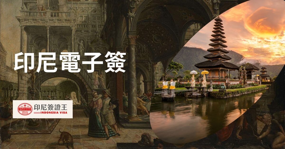 文字為電子簽，圖片為峇里島景觀