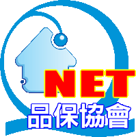 藍色圓形結構包覆房屋意象，搭配紅黃色 NET 字樣，象徵服務品質保障，常用於顯示企業通過審核並具備服務信用。