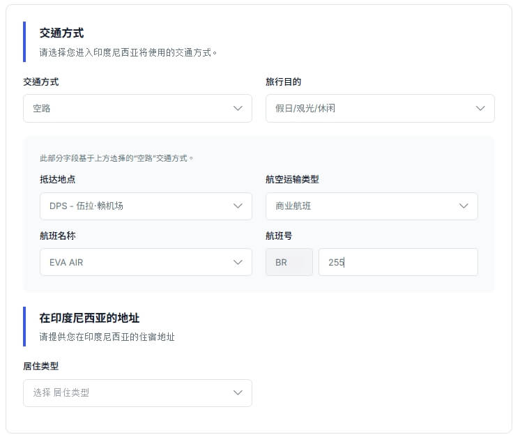 此頁面需輸入手機國碼與號碼（台灣為 +886），以及有效電子郵件。這些資訊會用於接收入境卡通知與相關文件。畫面呈現「帳戶資訊」區塊，底部有「下一步」按鈕。