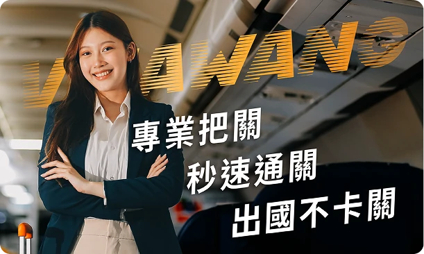 visa-wang-fast-customs-clearance-banner