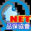 品保協會